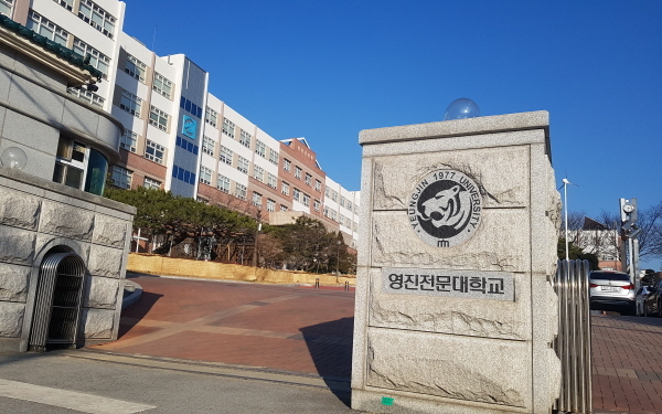 NSP통신-영진전문대학교 정문