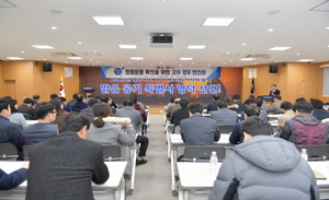 [NSP PHOTO]영덕군, 2020년 감사업무 연찬회 개최