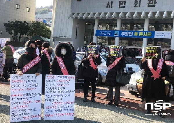 NSP통신-상포지구 비대위가 주철현 예비후보의 출판기념회가 열리는 여수시민회관 앞에서 피켓을 들고 시위를 벌이고 있다. (상포지구비대위)