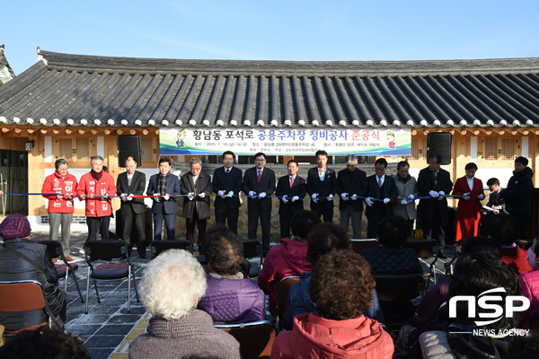 NSP통신-경주시 황남동 포석로 공용주차장 준공식 모습. (경주시)