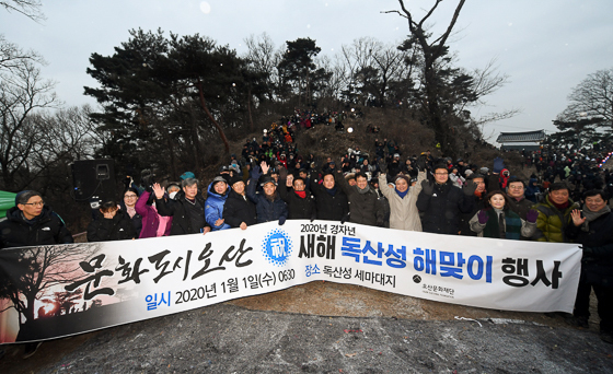 NSP통신-1일 곽상욱 오산시장과 공직자, 시민들이 독산성에서 2020년 새해 첫 해돋이 행사를 하고 있다. (오산시)