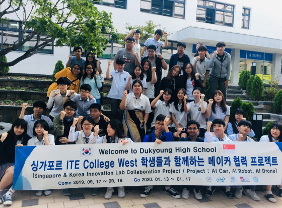 NSP통신-지난해 용인 덕영고 학생들이 참여한 국제교류(싱가포르 ITE College West)활동 모습. (용인교육지원청)