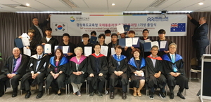 [NSP PHOTO]경북교육청, 글로벌 현장실습생 호주 멜버른 현지 졸업식
