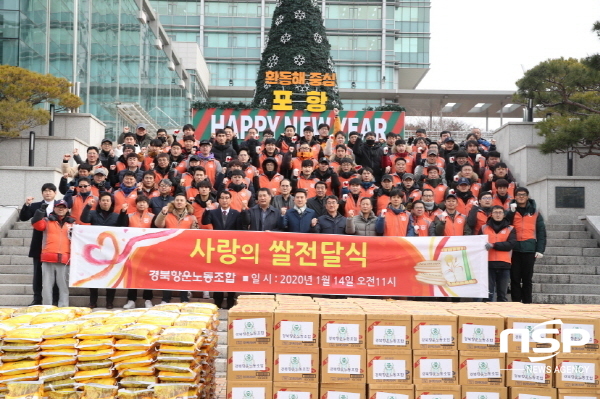 NSP통신-경북항운노동조합은 14일 포항시를 방문해 1500만원 상당(쌀10kg 350포와 라면 350상자)의 위문품을 기탁했다 (포항시)