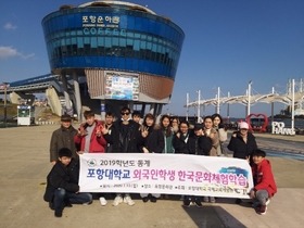 [NSP PHOTO]포항대학교, 외국인 학생을 위한 한국어 특강 및 문화체험학습 진행