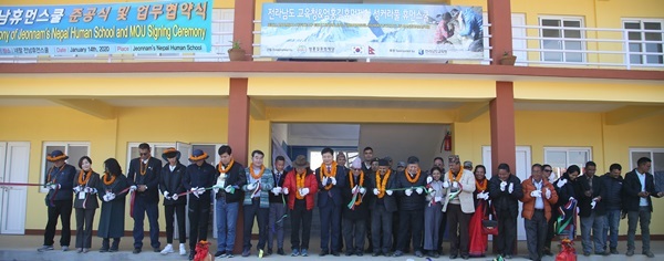 NSP통신-전남교육청이 지난 14일 네팔에서 가진 네팔 전남휴먼스쿨 준공식. (전남교육청)