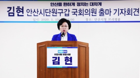 NSP통신-15일 안산시청 브리핑룸에서 제21대 국회의원 선거 더불어민주당 김현 예비후보가 출마 기자회견을 하고 있다. (김현 예비후보 캠프)
