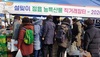 [NSP PHOTO]정읍시, 설맞이 농·특산물 직거래 장터 운영