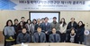 [NSP PHOTO]원광대 HK+동북아다이멘션연구단, NEAD 콜로키움 개최