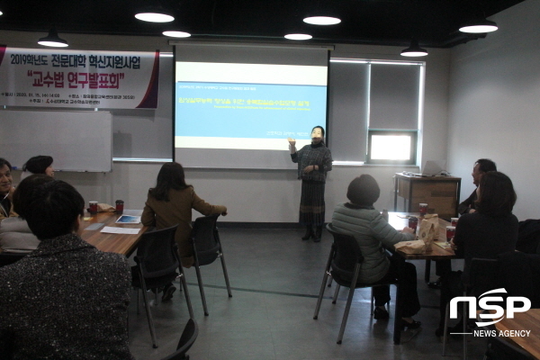 NSP통신-수성대학교 교수법 발표회 모습 (수성대학교)