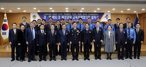 [NSP PHOTO]군산대-해양경찰청, 미래인재 양성 경·학 협력협약