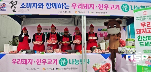 NSP통신-전남농협이 지난 15일 농협하나로마트 남악점 야외 행사장에서 개최한 설맞이 축산물 정 나눔 행사. (전남농협)