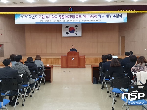 NSP통신-전남교육청이 지난 15일 개최한 평준화지역 고등학교 배정 추첨. (전남교육청)