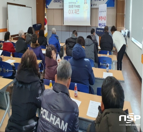 NSP통신-영덕군은 수급자의 의료급여 적정사용 유도, 의료급여 재정 안정화를 위해 지난 15일 여성회관에서 의료급여 신규수급자를 대상으로 의료급여 부정수급 예방교육을 실시했다. (영덕군)