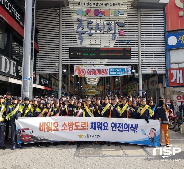 NSP통신-경상북도 소방본부는 16일 포항시 죽도시장에서 전통시장 재난대응 전략회의를 개최하고, 시장 상인회 관계자 등 민·관 합동으로 130여명이 참여한 대규모 화재예방 캠페인을 가졌다고 밝혔다. (경상북도)