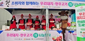 [NSP PHOTO]전남농협,  설맞이 축산물 정 나눔 행사 개최