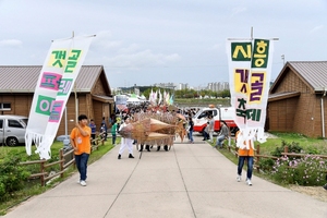 [NSP PHOTO]시흥갯골축제, 2020 대한민국축제콘텐츠 대상
