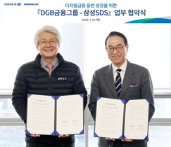 [NSP PHOTO]DGB금융그룹, 삼성SDS와 디지털 금융 동반 성장 협약식 가져