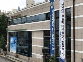 [NSP PHOTO]광명도시공사, 2020년 첫 일반직 공개채용