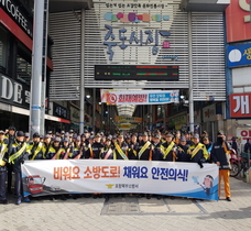 [NSP PHOTO]경북소방본부, 포항 죽도시장 재난대응 전략회의 및 화재예방 캠페인