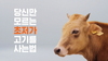 [NSP PHOTO]CJ프레시웨이, 디지털광고제 그랑프리 수상