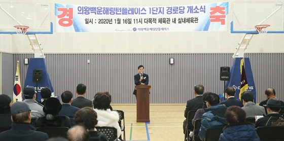 NSP통신-김상돈 의왕시장이 16일 백운해링턴플레이스 1단지 경로당 개소식에서 기념사를 전하고 있다. (의왕시)