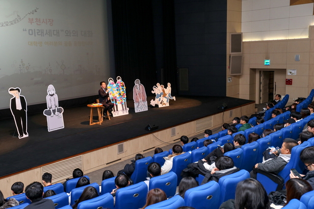 NSP통신-한국만화박물관에서 장덕천 부천시장이 행정체험 부업대학생들과 소통의 시간을 보내고 있다. (부천시)