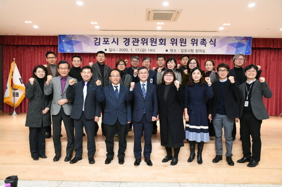 NSP통신-17일 참여실에서 제6기 김포시 경관위원회 위촉식이 열린 가운데 정하영 김포시장(앞줄 가운데)과 관계자들이 기념촬영을 하고 있다. (김포시)