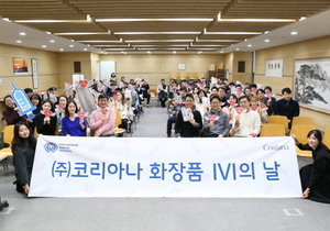 [NSP PHOTO]코리아나 화장품, 제7회 IVI의 날 기념식 개최