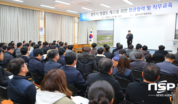 NSP통신-경주시가 지난 20일 시청 대회의실에서 건설공사‧용역업체의 대표, 공사‧계약담당 공무원 등 200여명이 참석한 가운데 경주시의 청렴도 제고를 위한 민관협력과 직무교육을 개최하고 있다. (경주시)