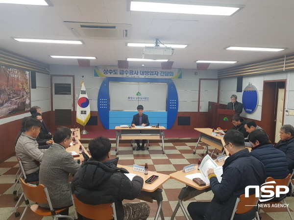 NSP통신-문경시 상수도사업소는 21일 상수도 대행업체 11개사 대표와 상수도 실무진 등 20여명이 참석한 가운데 상수도 대행업체 간담회를 개최했다 (문경시)