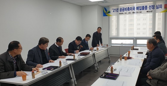 NSP통신-▲예산군이 2021년 공공비축미곡 매입품종을 선정했다. (예산군)
