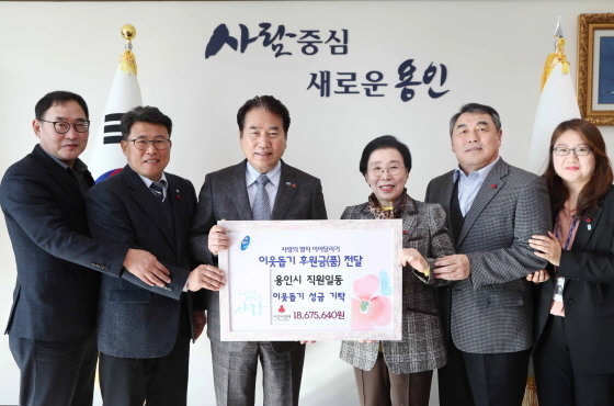 NSP통신-21일 용인시청 시장실에서 백군기 시장(왼쪽 세번째)과 직원들이 경기사회복지공동모금회에 성금을 기탁하는 가운데 관계자들과 기념촬영을 하고 있다. (용인시)