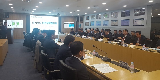 NSP통신-▲충남도가 2020년 제1회 안전정책협의회를 개최했다. (충남도)