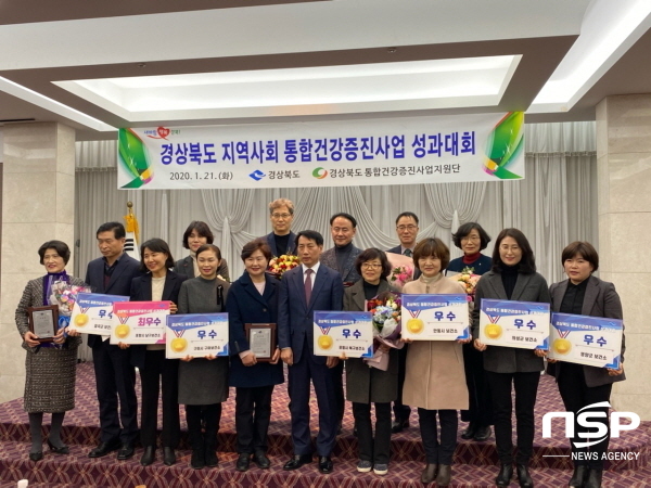 NSP통신-영양군보건소는 21일 구미 금오산 호텔에서 열린 경상북도 주최 2019년 지역사회 통합건강증진사업 성과대회에서 우수기관으로 선정돼 도지사 표창을 수상했다. (영양군)