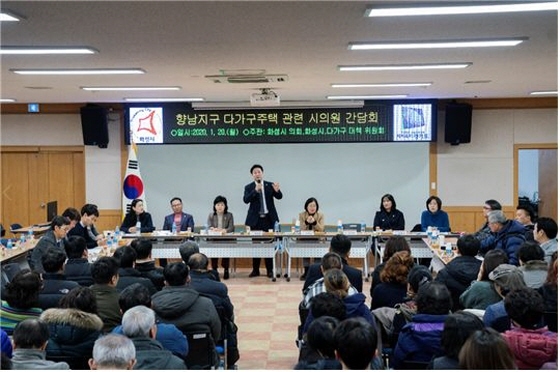 -20일 향남읍행정복지센터에서 향남지구 다가구주택 관련 간담회가 진행되고 있다. (화성시의회)