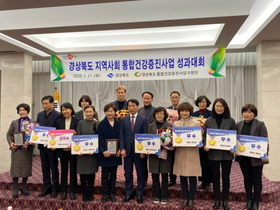 [NSP PHOTO]영양군 보건소, 2019년 지역사회통합건강증진사업성과대회 우수기관 표창