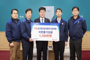 [NSP PHOTO]남선알미늄자동차사업부문, 구미시에 이웃돕기 성금 1100만원 기탁