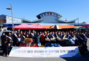 [NSP PHOTO]한전, 설맞이 전통시장 장보기 및 사회복지시설 후원