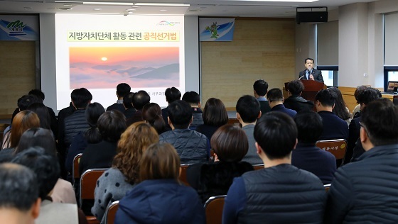 NSP통신-▲계룡시가 공직자를 대상으로 공직선거법 교육을 실시했다. (계룡시)