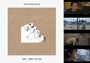 [NSP PHOTO]한동근 22일 새 EP 재회 발매 컴백