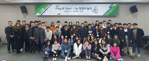 [NSP PHOTO]전주대, 크라우드펀딩 창업 캠프 성료