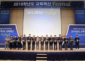 [NSP PHOTO]군산대, 교육혁신 페스티벌 개최