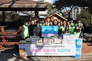 [NSP PHOTO]한국시설안전공단, 사회복지시설에 성금·물품 등 전달