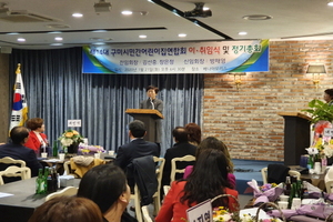 [NSP PHOTO]구미시 민간어린이집 연합회, 제14대 회장 이·취임식 및 정기 총회 개최