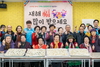 [NSP PHOTO]SPC그룹, 설 맞이 떡국 배식 등 지역 나눔 활동 진행