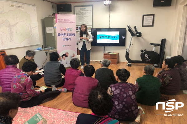 NSP통신-영양군보건소는 겨울철 농한기 주민의 공동생활 중심인 읍·면 마을회관 및 경로당 40개소를 대상으로 만성질환 예방과 자가 건강관리능력 향상을 위해 지난 20일부터 마을회관 통합건강교실 운영을 시작했다 (영양군)