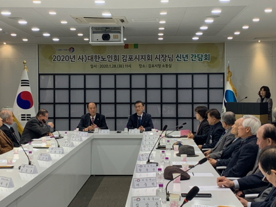 NSP통신-28일 김포시청 소통실에서 정하영 김포시장이 대한노인회 김포시지회 임원 및 읍면동 분회장과 신년 간담회를 갖고 있다. (김포시)