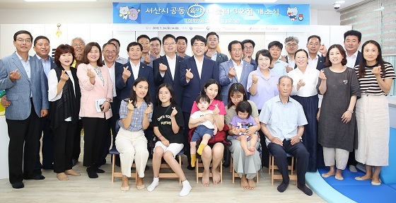 NSP통신-▲서산시가 보육·아동·청소년 분야의 13개 중점사업에 847억원을 지원한다. (서산시)
