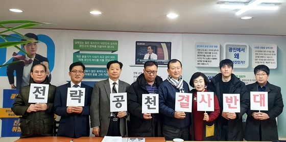 NSP통신-서울 광진구을 더불어민주당 지지자들이 중앙당에 외부인 전략공천 반대를 발표하고 있다. (김상진 예비후보 선거캠프)
